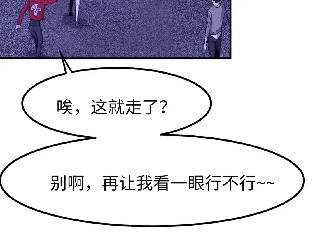 《黑卡》第13话 第102页