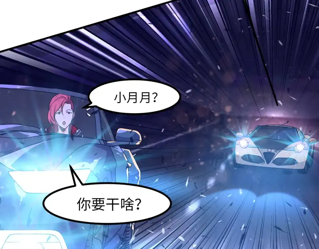 《黑卡》第13话 第6页
