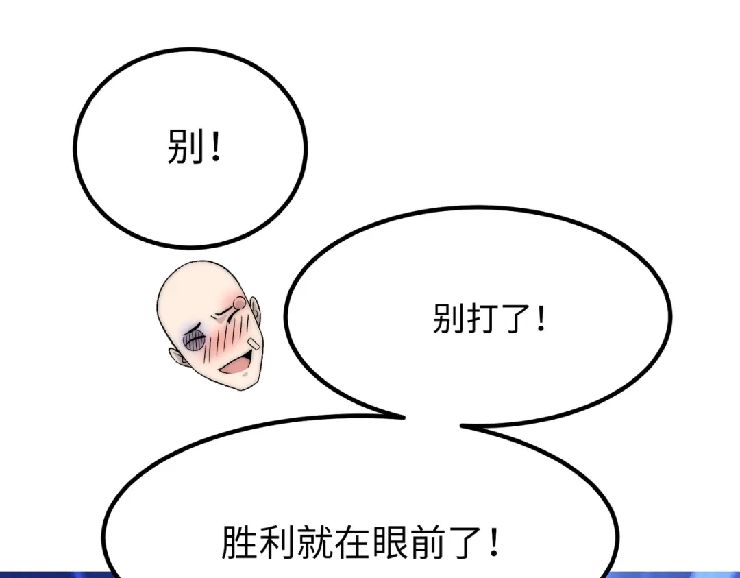 《黑卡》第13话 第41页