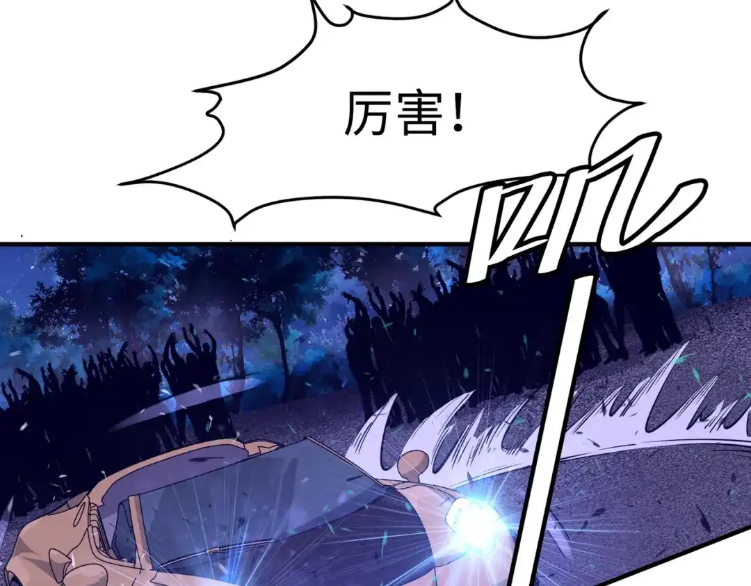 《黑卡》第13话 第50页