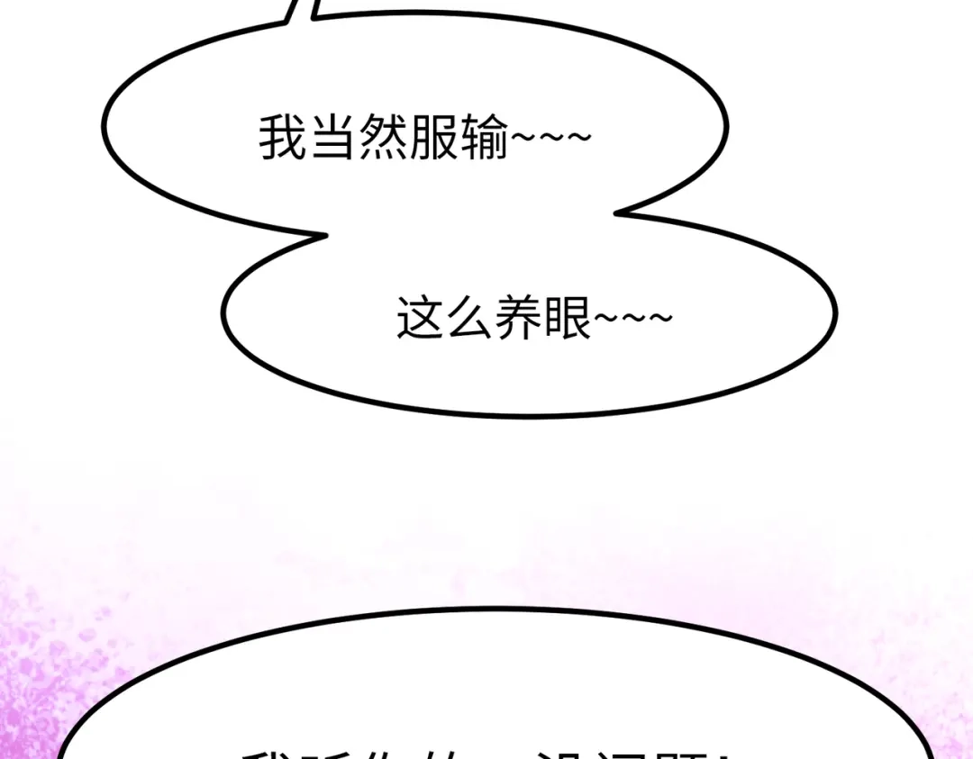 《黑卡》第13话 第88页