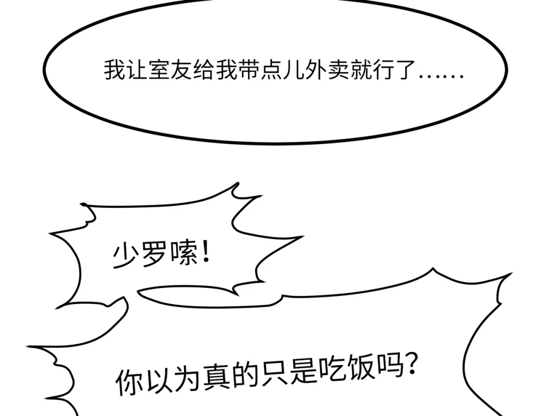 《黑卡》第14话 第33页