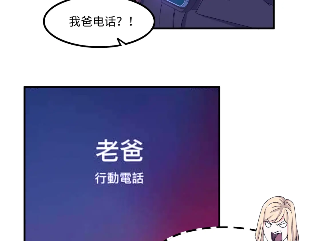 《黑卡》第14话 第8页