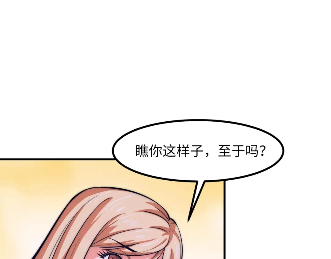 《黑卡》第14话 第60页