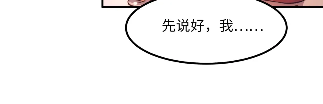 《黑卡》第14话 第65页