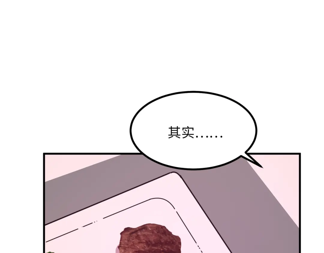 《黑卡》第14话 第84页