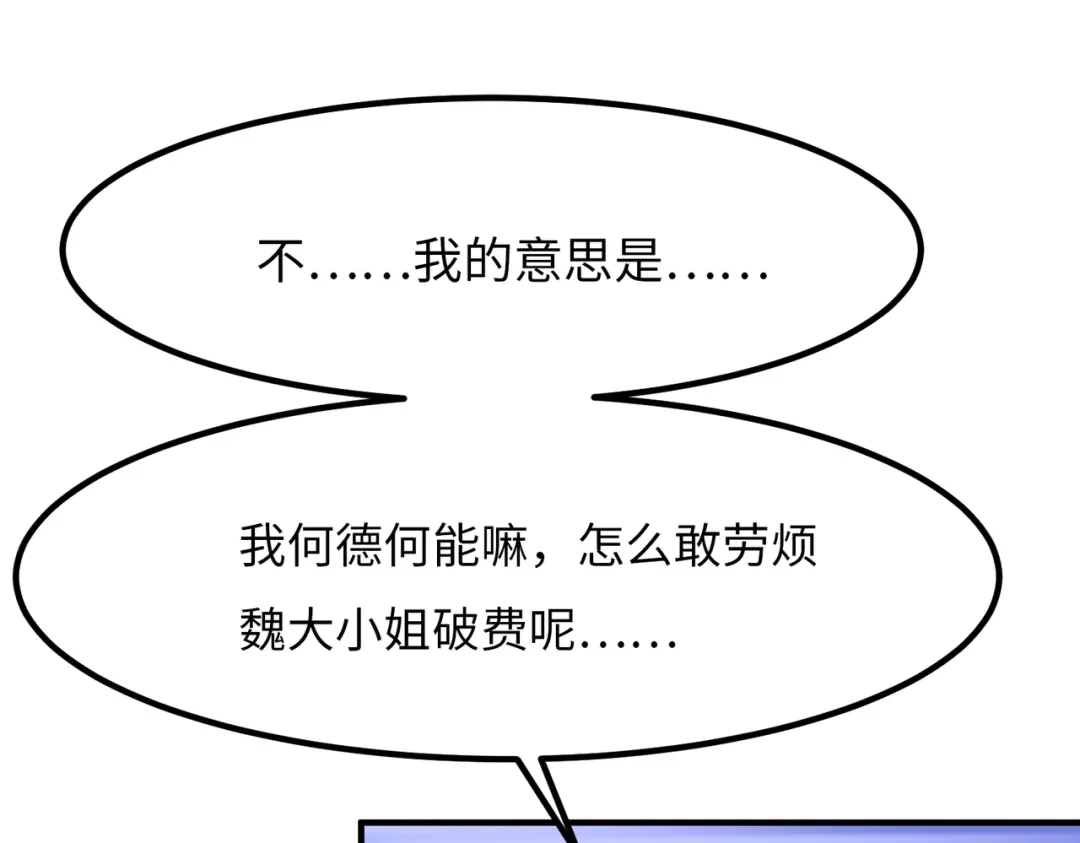 《黑卡》第14话 第31页