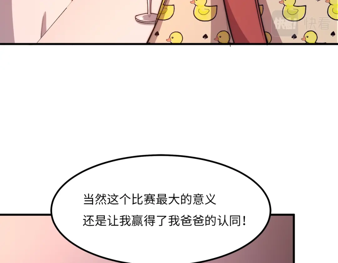 《黑卡》第14话 第79页