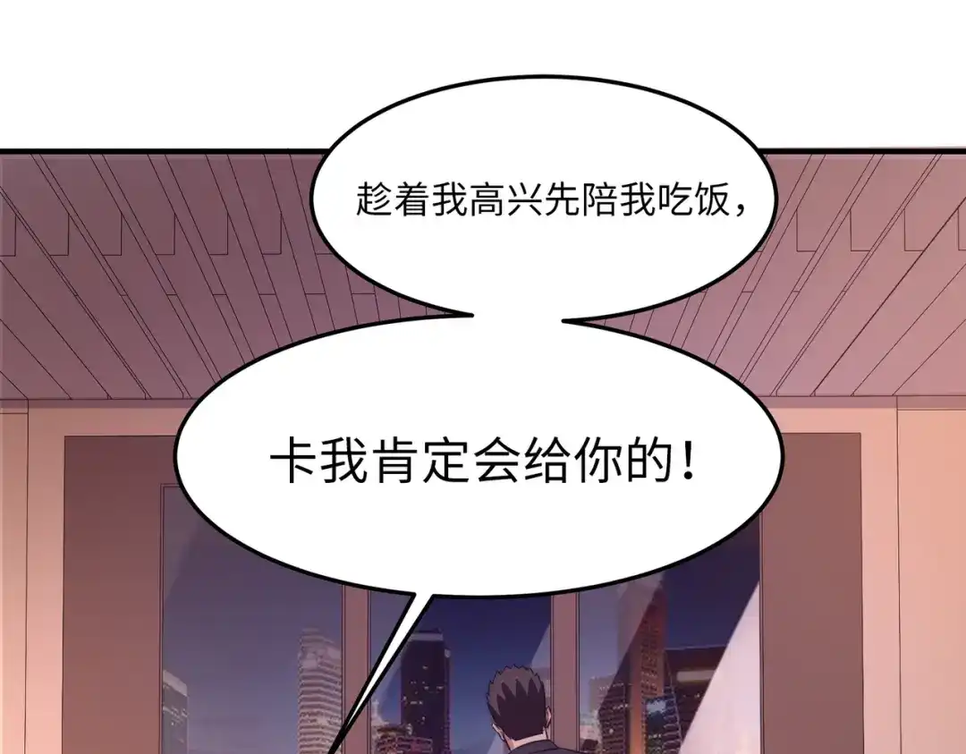 《黑卡》第14话 第62页