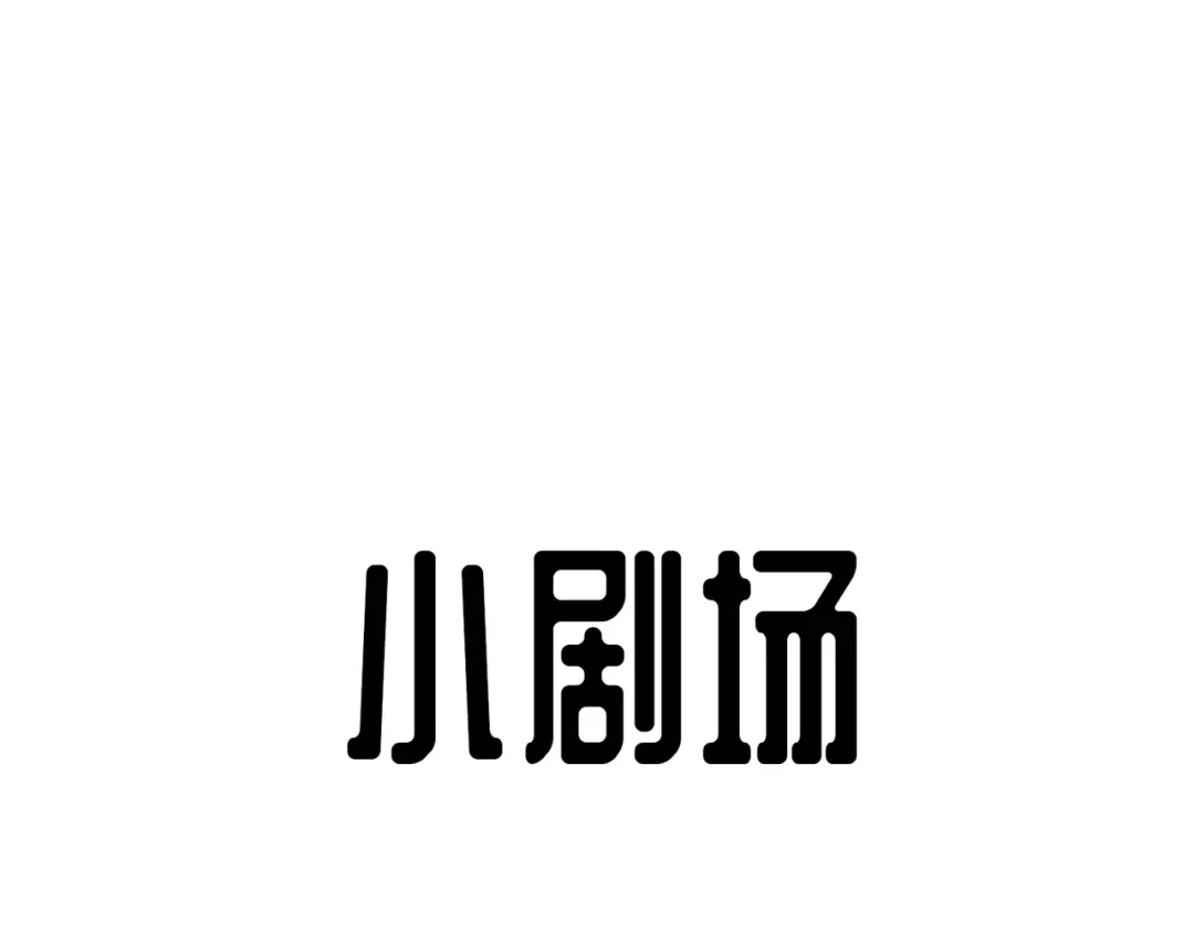 《黑卡》第14话 第41页