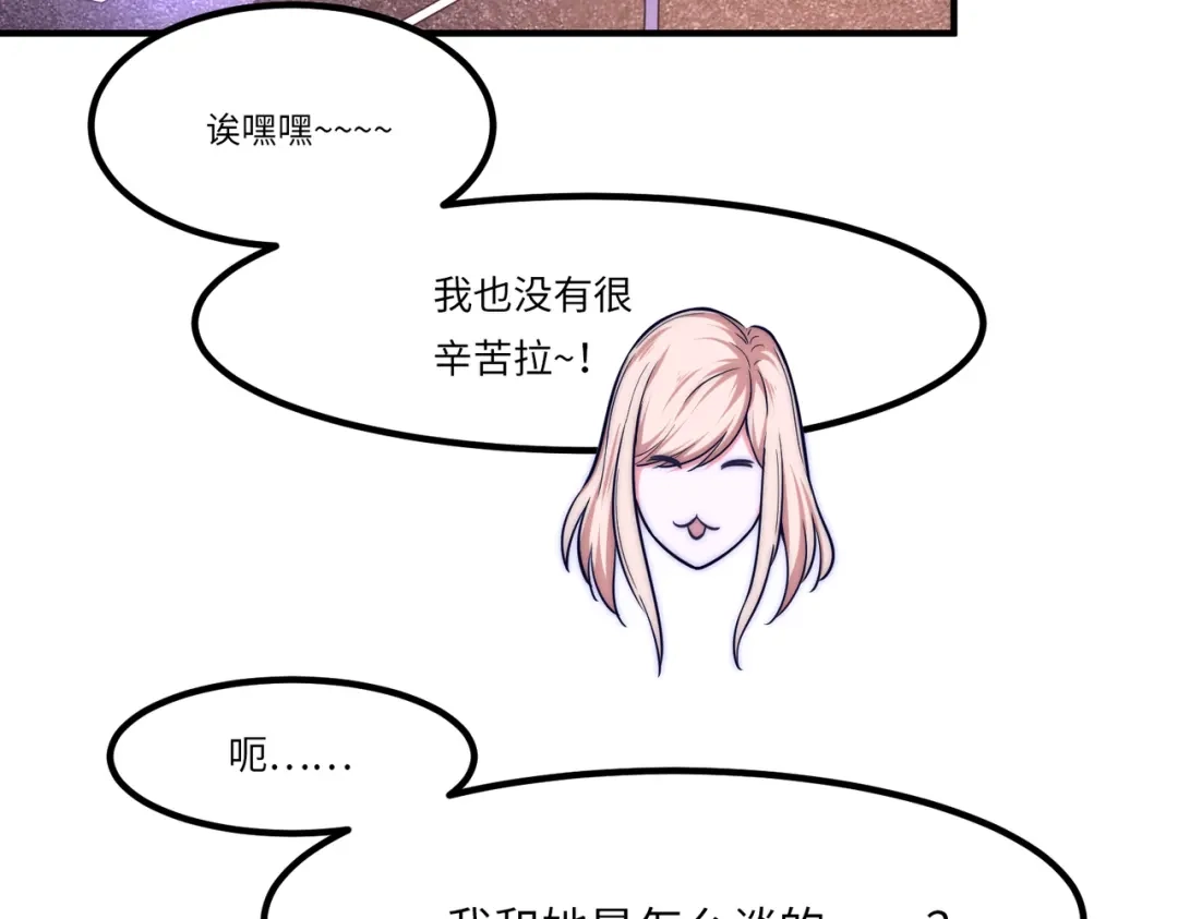 《黑卡》第14话 第16页