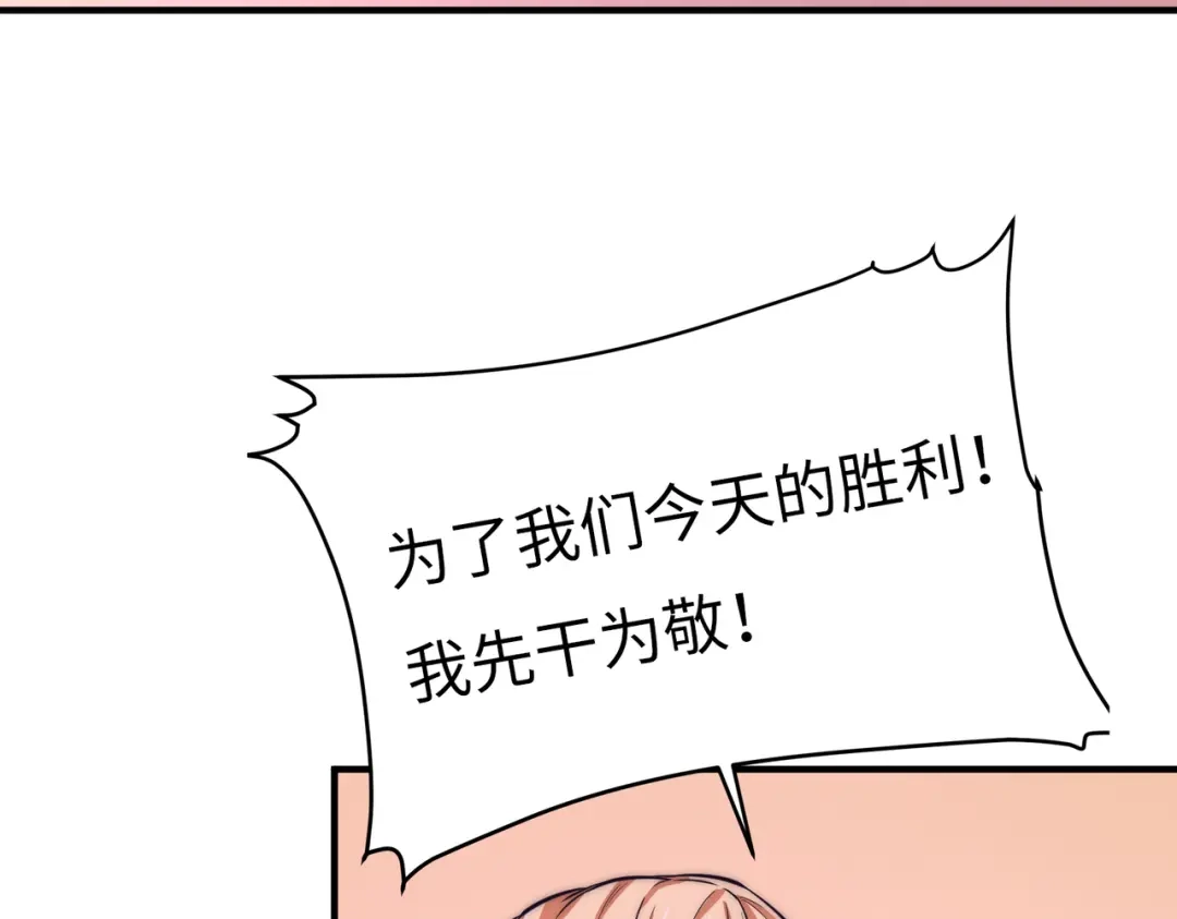《黑卡》第14话 第68页