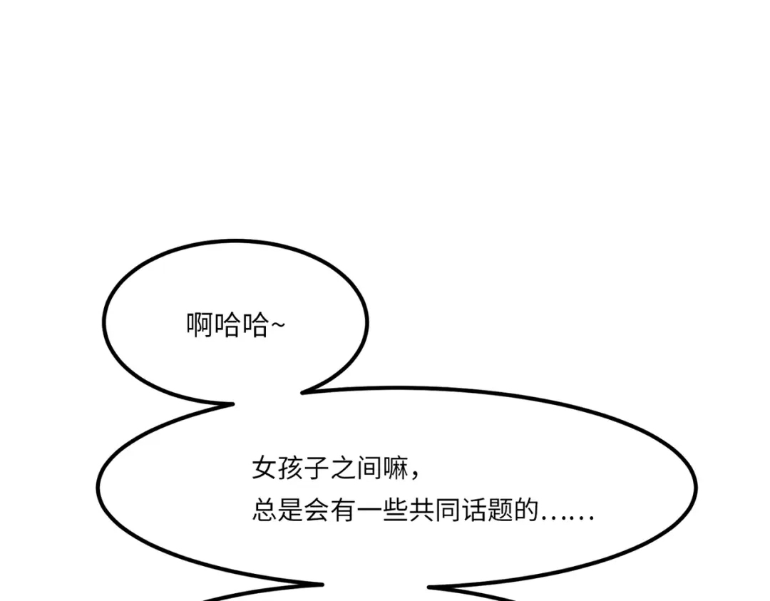 《黑卡》第14话 第18页