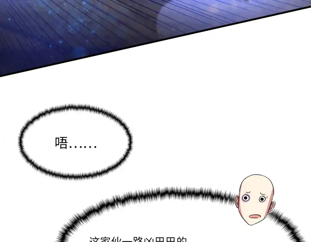 《黑卡》第14话 第4页