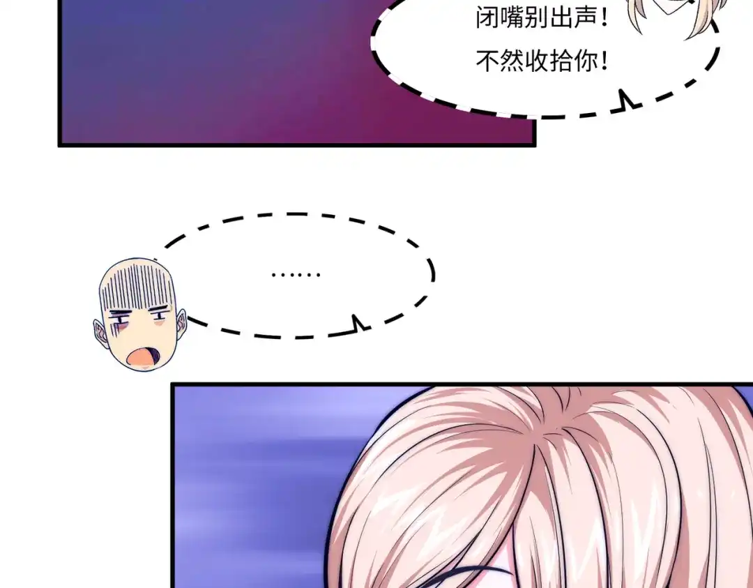 《黑卡》第14话 第9页