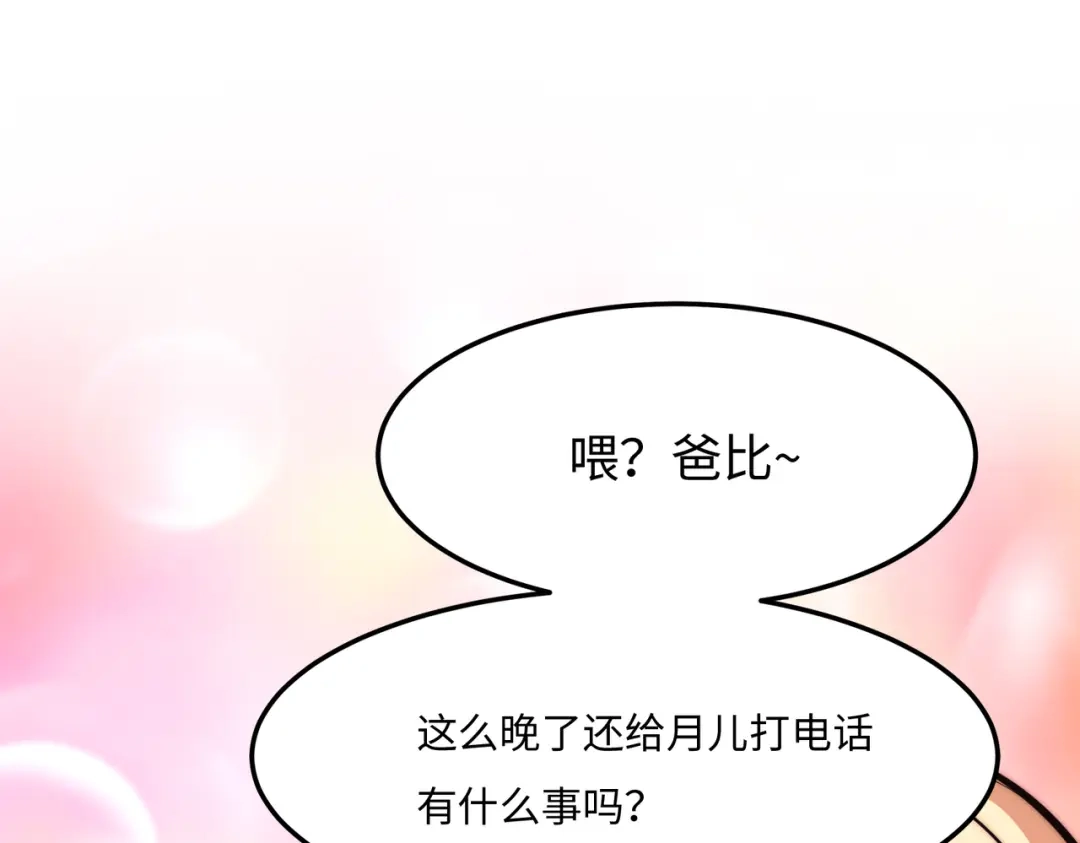 《黑卡》第14话 第11页