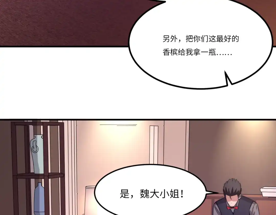 《黑卡》第14话 第49页