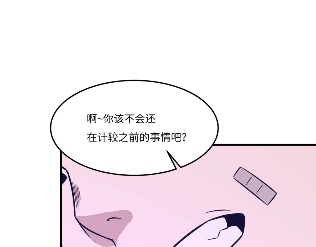 《黑卡》第14话 第95页