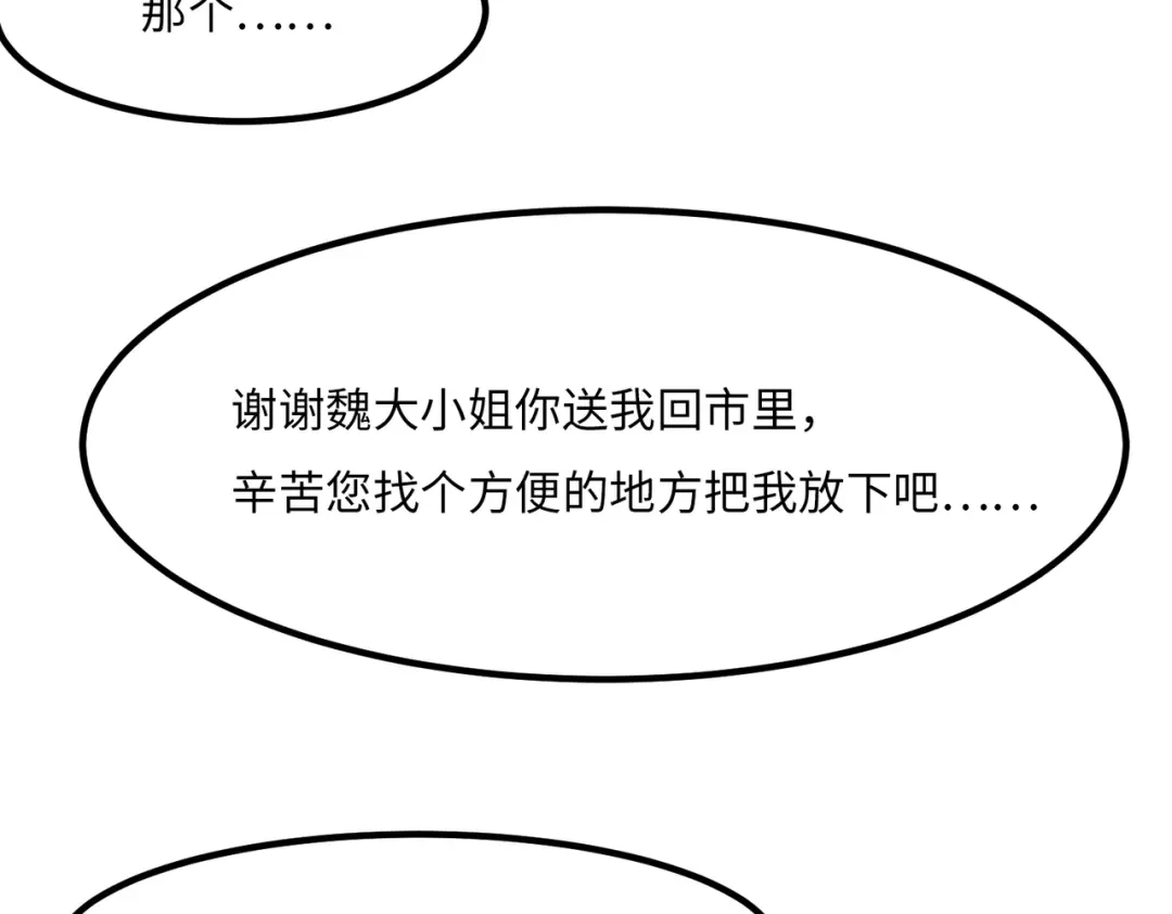 《黑卡》第14话 第25页