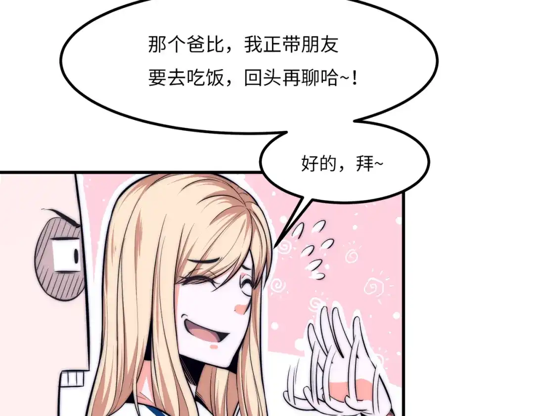 《黑卡》第14话 第19页