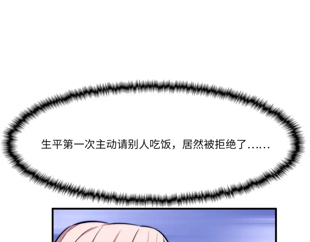 《黑卡》第14话 第43页