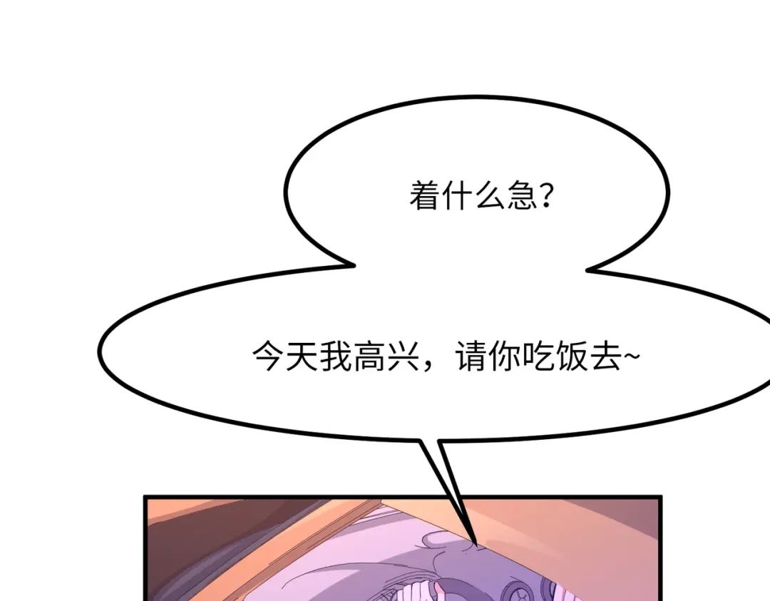《黑卡》第14话 第27页