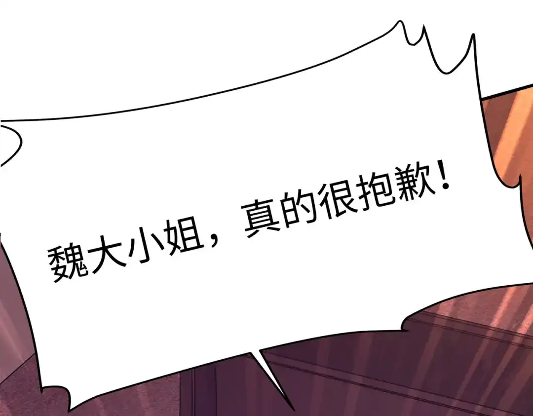 《黑卡》第14话 第97页