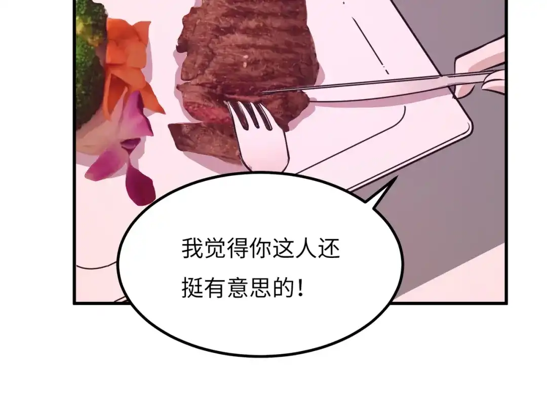 《黑卡》第14话 第85页