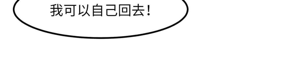 《黑卡》第14话 第26页