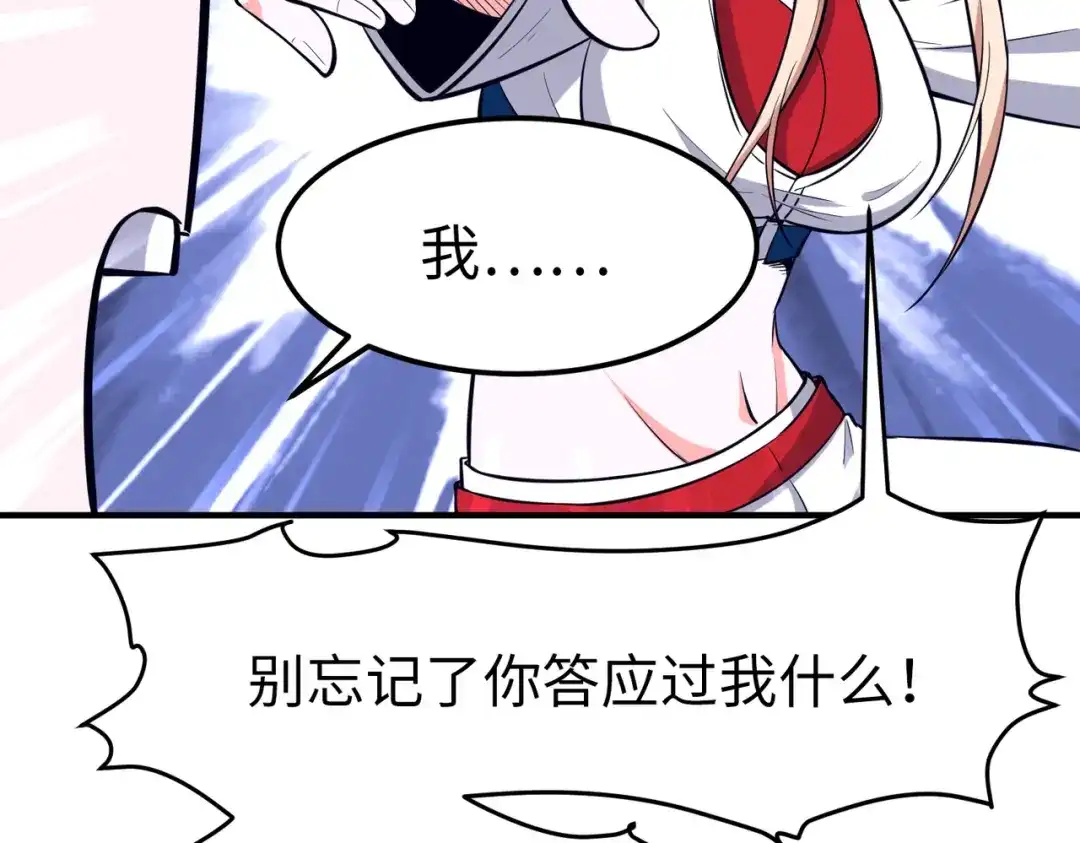 《黑卡》第14话 第35页