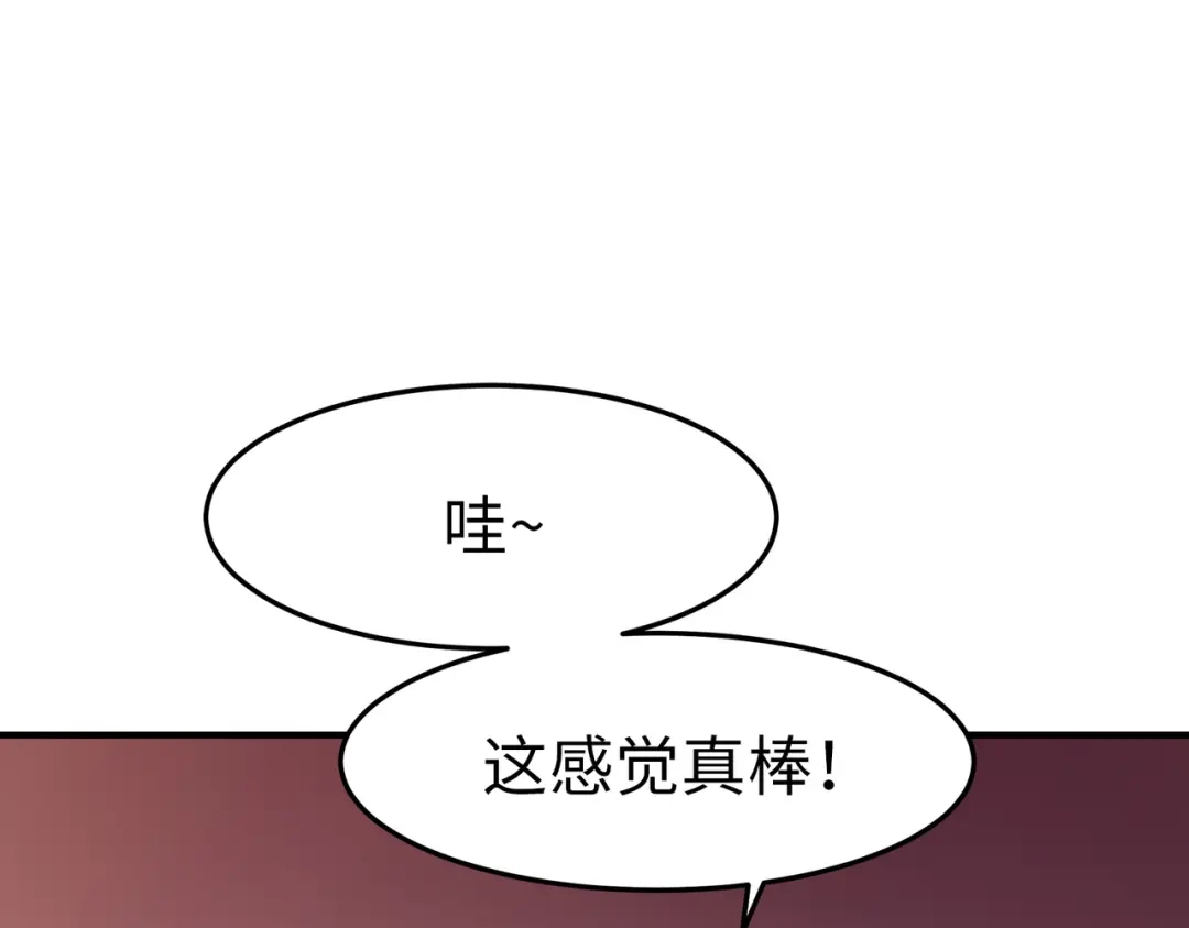《黑卡》第14话 第70页