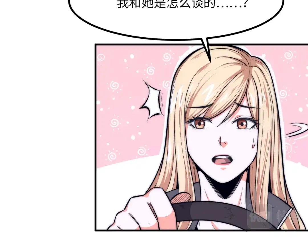 《黑卡》第14话 第17页