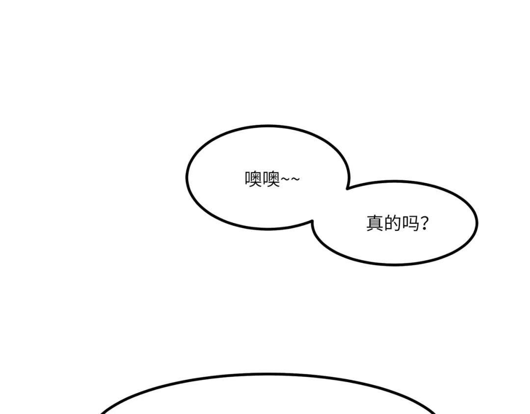 《黑卡》第14话 第14页