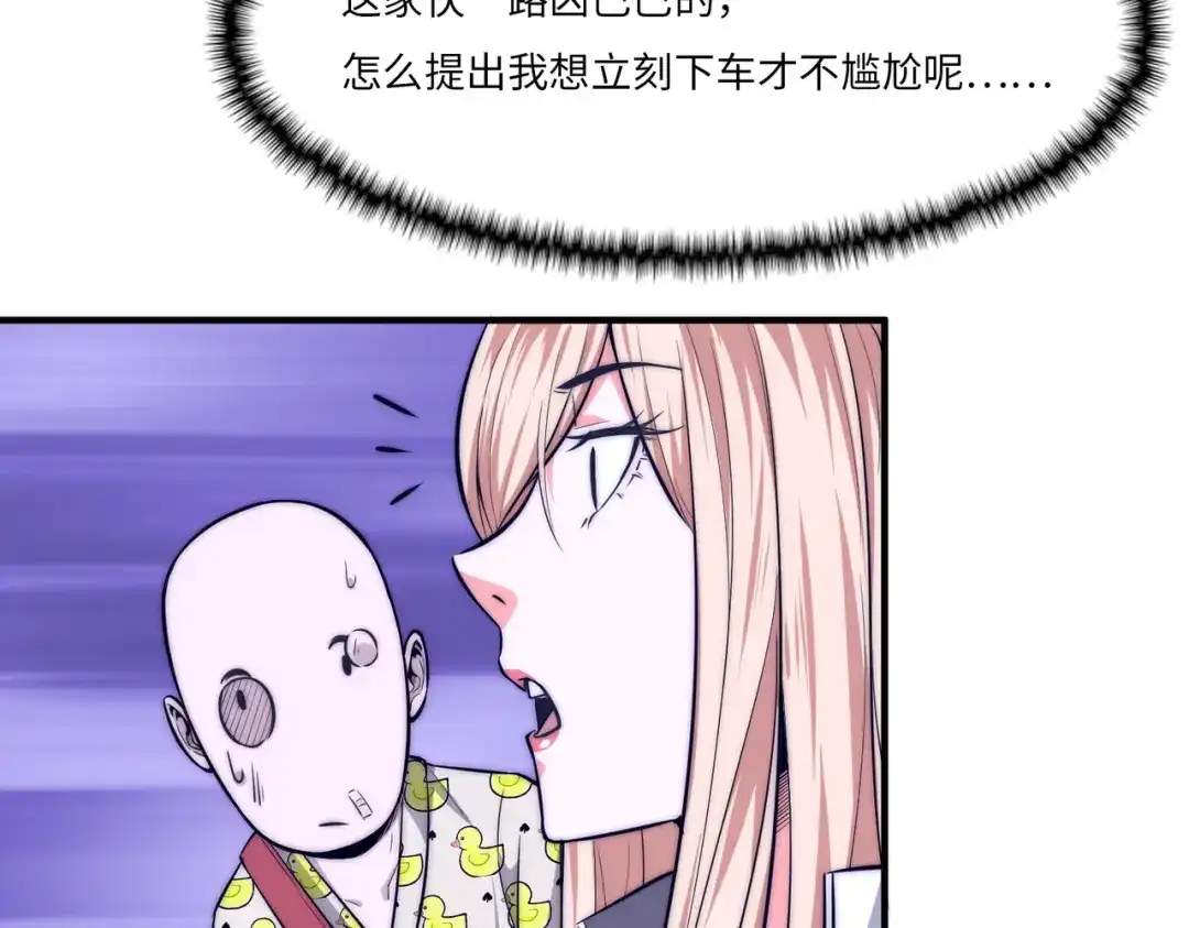 《黑卡》第14话 第5页