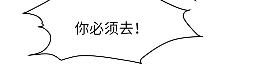 《黑卡》第14话 第36页