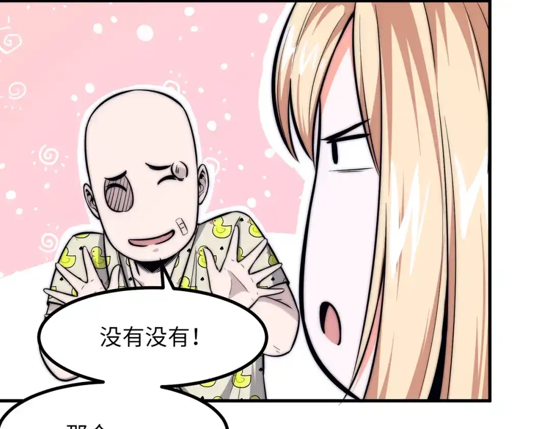 《黑卡》第14话 第24页