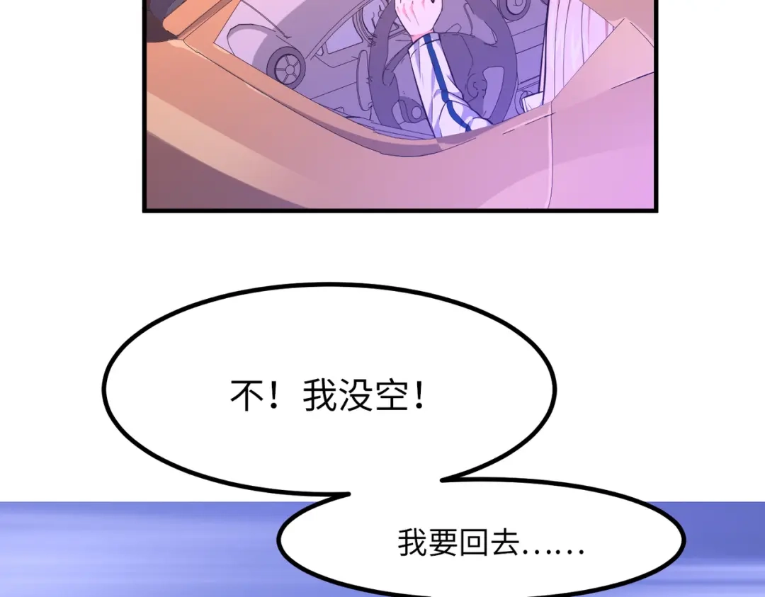《黑卡》第14话 第28页