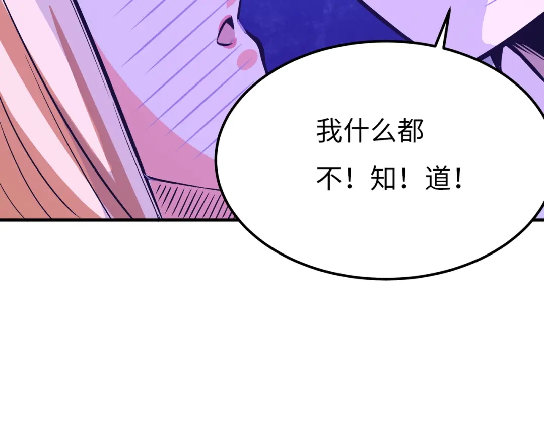 《黑卡》第15话 第28页