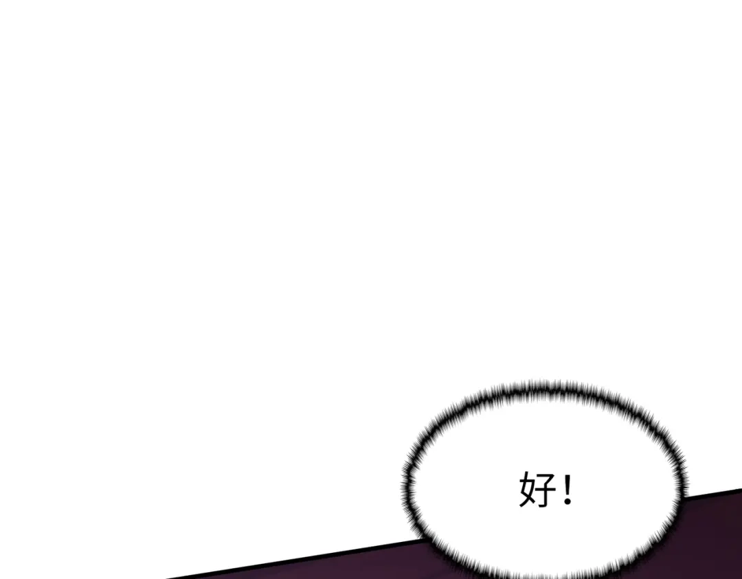 《黑卡》第15话 第70页