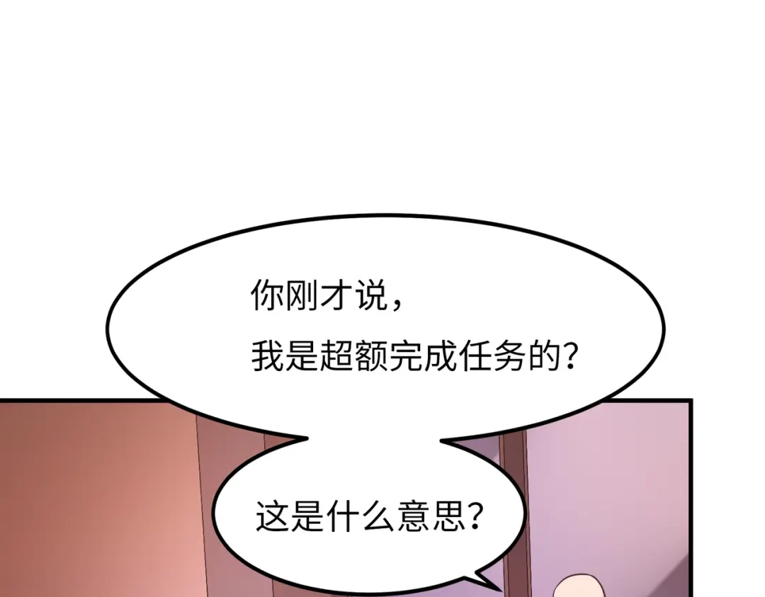 《黑卡》第15话 第112页