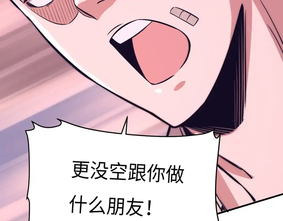 《黑卡》第15话 第4页