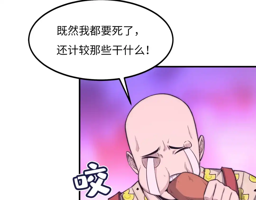 《黑卡》第15话 第84页