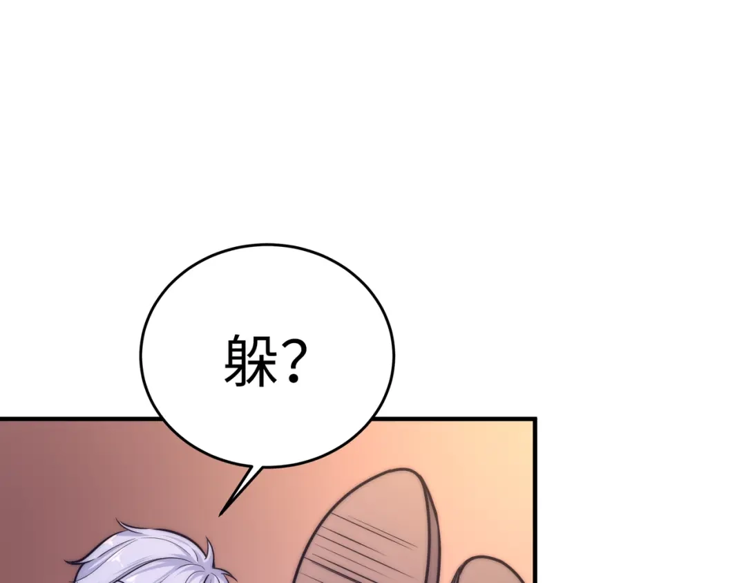 《黑卡》第15话 第86页
