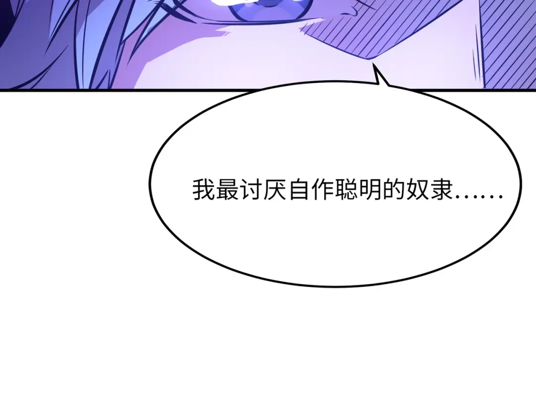 《黑卡》第15话 第115页