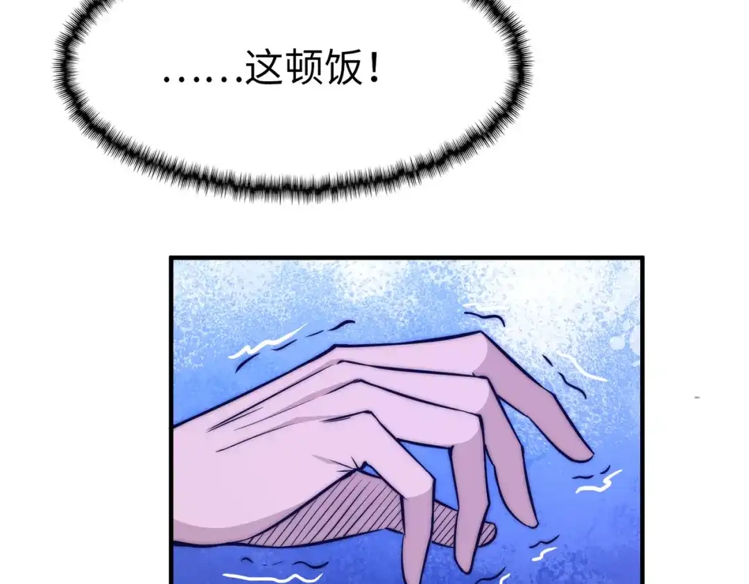 《黑卡》第15话 第65页