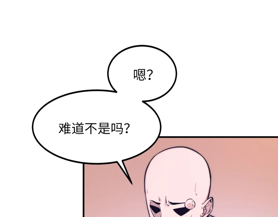 《黑卡》第15话 第92页