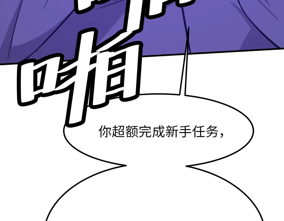 《黑卡》第15话 第101页
