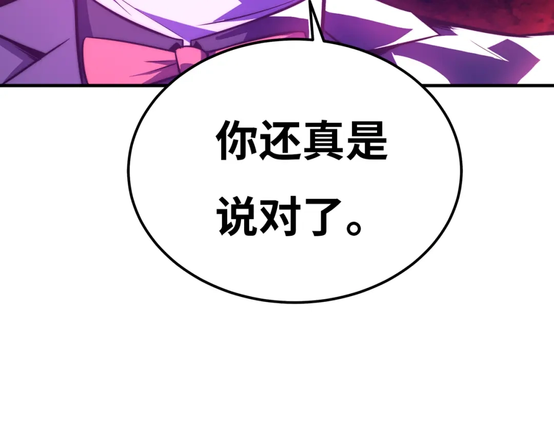 《黑卡》第15话 第130页
