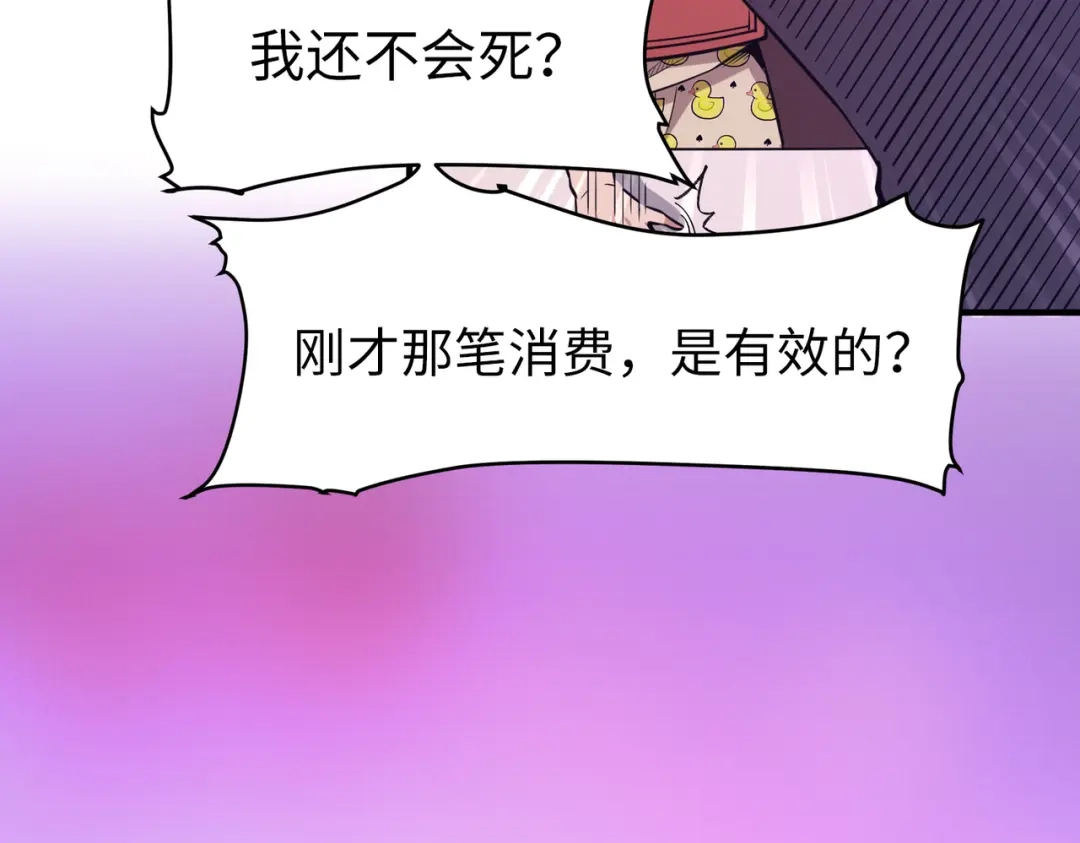 《黑卡》第15话 第97页
