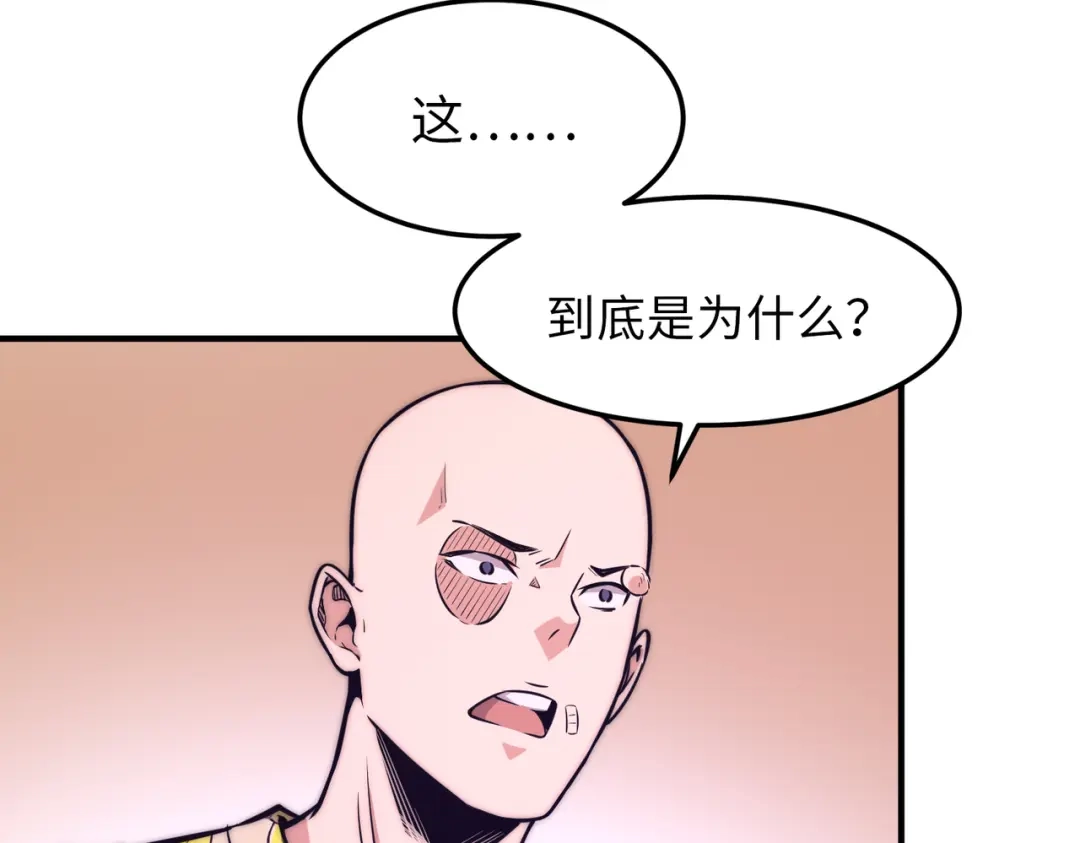 《黑卡》第15话 第107页